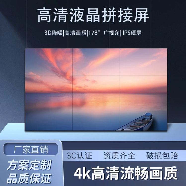 LED拼接屏