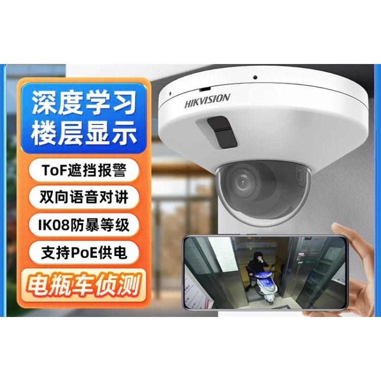 电动车检测